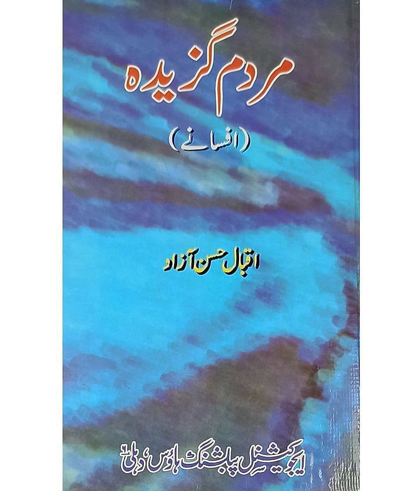 Mardum Gazida Urdu Collection Of Stories - Stationery | Buy online on ZillyBuy