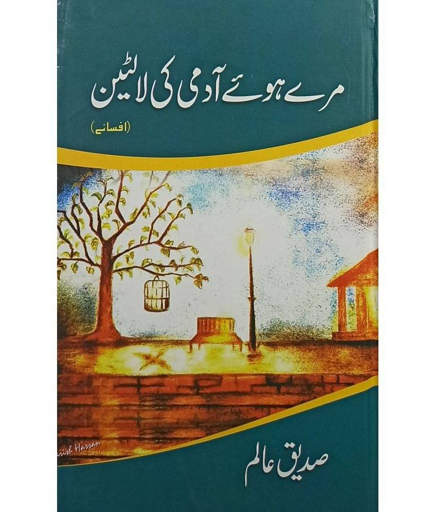 Mare Huwe Admi Ki Laltain Urdu Collection Of Stories Mare Huwe Admi Ki Laltain Urdu Collection Of Stories