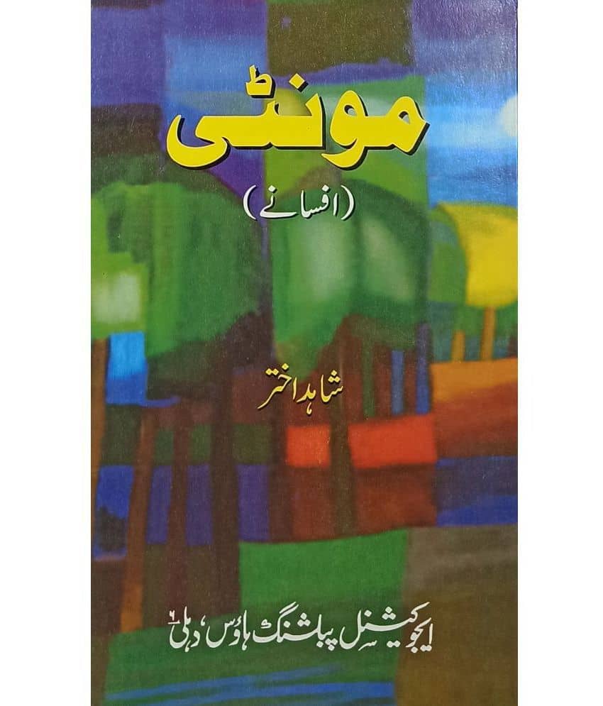 Monty Urdu Collection Of Stories