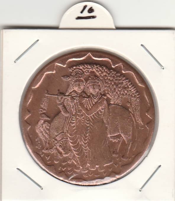     			BIG SIZE  RADHA KRISHAN ,UK ONE ANNA -1818,IN EXTRA FINE CONDITION  TOKEN.GOOD FOR COLLECTION AND WORSHIP OF RADHA-KRISHANA.  WIEGHT-16 GRAMS ,PLEASE DONT PLACE  FAKE ORDER.