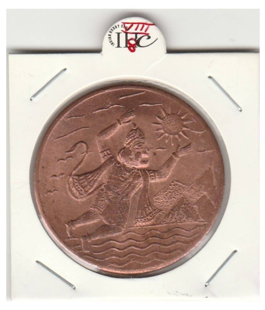 BIG SIZE TOKEN HANUMAN JI , GOING TO EATING A SUN LIKE A FRUIT , -1818,IN EXTRA FINE CONDITION TOKEN.GOOD FOR COLLECTION AND WORSHIP OF HANUMAN JI. WIEGHT-15 GRAMS ,PLEASE DONT PLACE FAKE ORDER. BIG SIZE TOKEN HANUMAN JI , GOING TO EATING A SUN LIKE A FRUIT , -1818,IN EXTRA FINE CONDITION TOKEN.GOOD FOR COLLECTION AND WORSHIP OF HANUMAN JI. WIEGHT-15 GRAMS ,PLEASE DONT PLACE FAKE ORDER.
