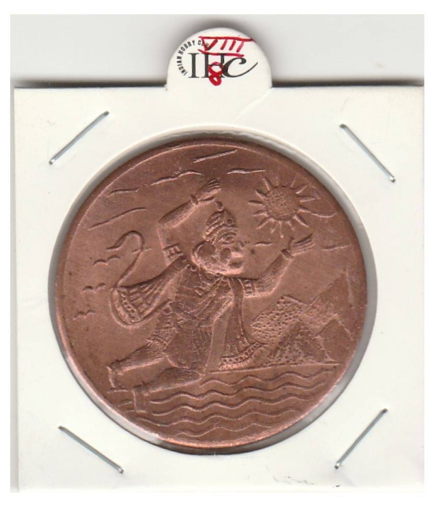 BIG SIZE TOKEN HANUMAN JI , GOING TO EATING A SUN LIKE A FRUIT , -UK ONE ANNA 1818,IN EXTRA FINE CONDITION TOKEN.GOOD FOR COLLECTION AND WORSHIP OF HANUMAN JI. WIEGHT-15 GRAMS ,PLEASE DONT PLACE FAKE ORDER. BIG SIZE TOKEN HANUMAN JI , GOING TO EATING A SUN LIKE A FRUIT , -UK ONE ANNA 1818,IN EXTRA FINE CONDITION TOKEN.GOOD FOR COLLECTION AND WORSHIP OF HANUMAN JI. WIEGHT-15 GRAMS ,PLEASE DONT PLACE FAKE ORDER.