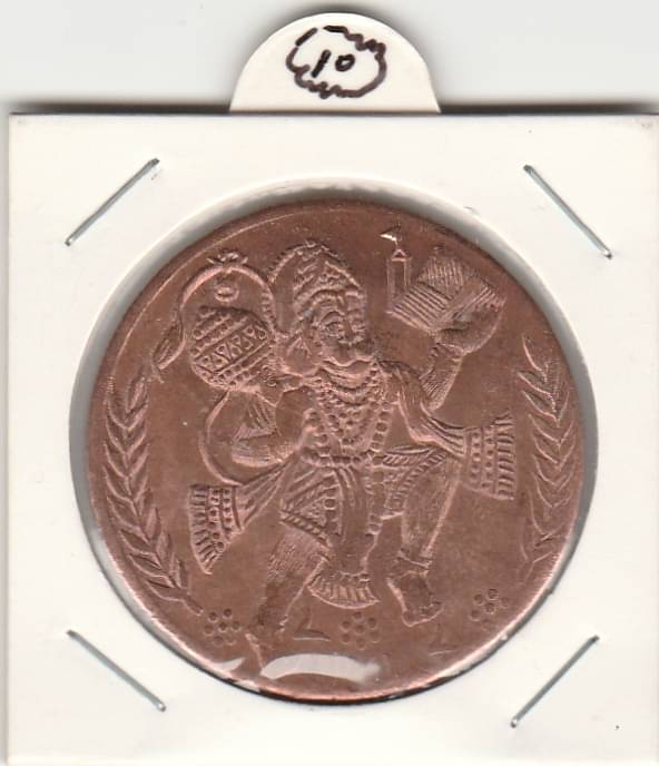 BIG SIZE TOKEN HANUMAN JI , GOING TO HIMALYA FOR SEARCHING A SANJEEVNEE BUTTI, BUT HE WAS CONFUSSED SO HE UP ALL THE MOUNTAIN IN HIS SOULDERS , -EAST INDIA COMPANY UK ONE ANNA 1818,IN EXTRA FINE CONDITION . BIG SIZE TOKEN HANUMAN JI , GOING TO HIMALYA FOR SEARCHING A SANJEEVNEE BUTTI, BUT HE WAS CONFUSSED SO HE UP ALL THE MOUNTAIN IN HIS SOULDERS , -EAST INDIA COMPANY UK ONE ANNA 1818,IN EXTRA FINE CONDITION .