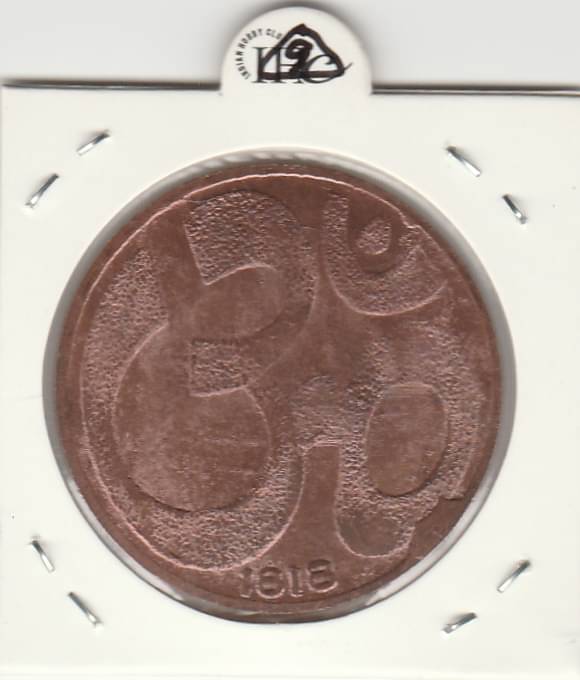     			BIG SIZE  TOKEN  HANUMAN JI ,- 1818 WITH OM SIMBLE ,IN EXTRA FINE CONDITION  TOKEN.GOOD FOR COLLECTION AND WORSHIP OF HANUMAN JI.  WIEGHT-15 GRAMS ,PLEASE DONT PLACE  FAKE ORDER.