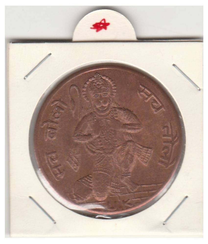     			BIG SIZE  TOKEN  HANUMAN JI ,- 1818  SUCCH  BOLLO SUCCH TOLLO ,WITH OM SIMBLE ,IN EXTRA FINE CONDITION  TOKEN.GOOD FOR COLLECTION AND WORSHIP OF HANUMAN JI.  WIEGHT-15 GRAMS ,PLEASE DONT PLACE  FAKE ORDER.