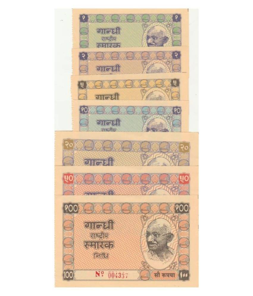     			GANDHI RASTRIE SMARAK NEDHEE SET VALUE -1+2+5+10+20+50+100,TOTAL 7  PIECE NEDHEE SET, SINGLE SINGLE PER PIECE  7 SEND ,PLEASE CHECK PICTURE CAREFULLY DONT PLACE FAKE ORDER.