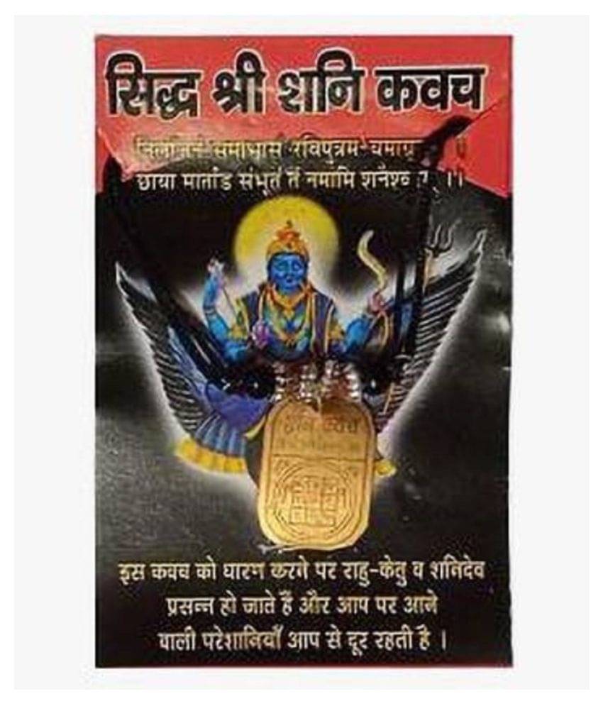     			SHRI ASTHA VINAYAK SHANI KAVACH/Yantra for For Health, Wealth, Protection, Prosperity and Success PACK OF 1 Brass Yantra  (Pack of 1)