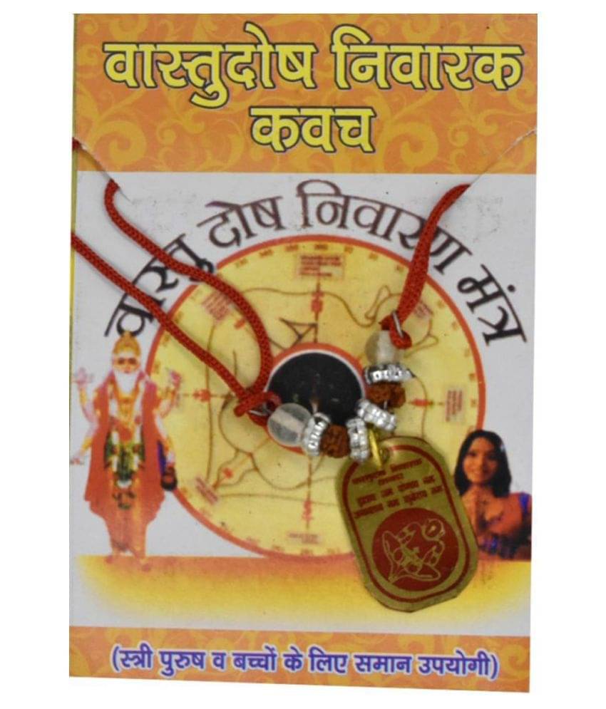     			Banarascrafts - Brass Yantra (Pack of 1)