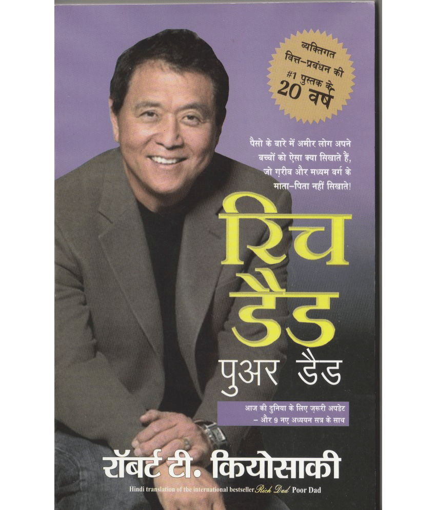 RICH DAD POOR DAD, ROBERT T KIYOSAKHI,PAPER BACK HINDI EDITION. RICH DAD POOR DAD, ROBERT T KIYOSAKHI,PAPER BACK HINDI EDITION.