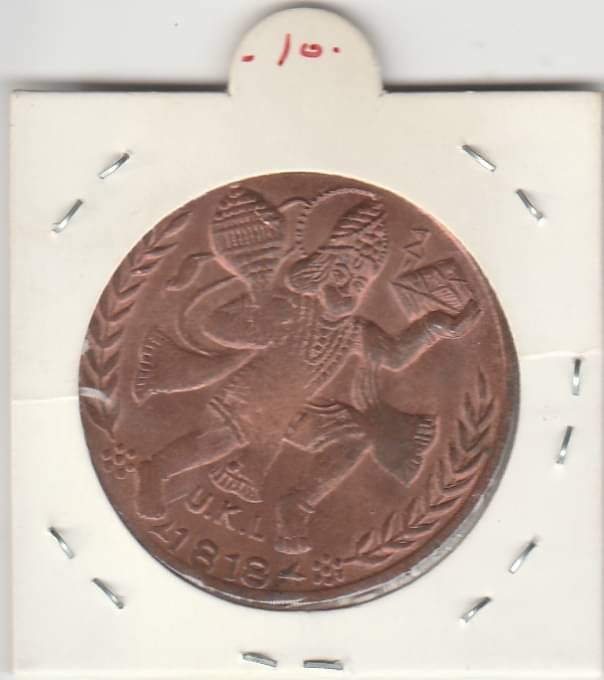     			BIG COPPER TOKEN SRI RAM DARBAR TOKEN  WITH BACK SIDE HANUMAN JI PHOTO, -1818,IDLE FOR COLLECTION OR WORSHIP OF LORD RAMA AND HANUMAN JI.WIGHT-15 GRAMS IN EXTRA FINE CONDITION,CHECK PICTURE CAREFULLY AND THEN ORDER,PLEASE DONT PLACE FAKE ORDER.