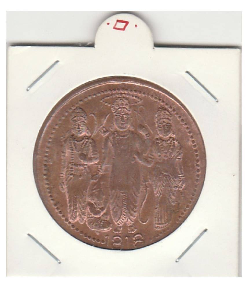     			BIG COPPER TOKEN SRI RAM DARBAR TOKEN  WITH BACK SIDE HANUMAN JI PHOTO, -1818,IDLE FOR COLLECTION OR WORSHIP OF LORD RAMA AND HANUMAN JI.WIGHT-15 GRAMS IN EXTRA FINE CONDITION,CHECK PICTURE CAREFULLY AND THEN ORDER,PLEASE DONT PLACE FAKE ORDER.