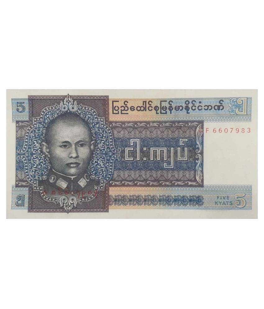     			Myanmar Union of Burma 5 Kyats Gem UNC,,,,Collectible Item