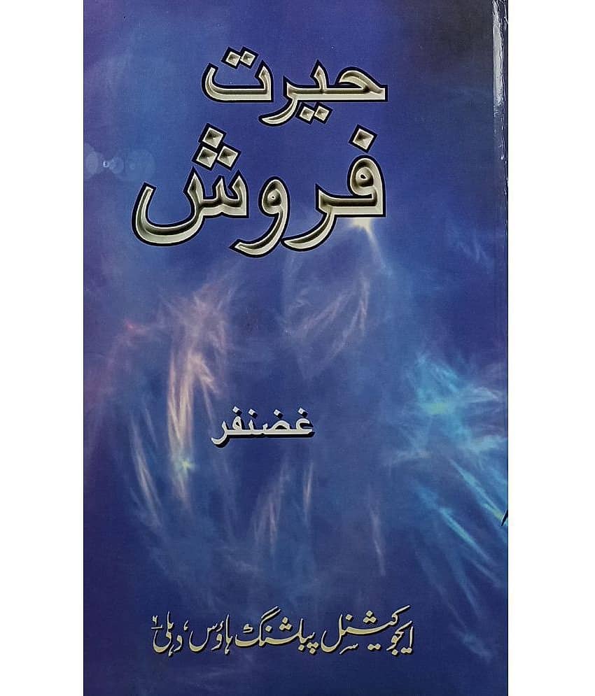 Hairat Farosh Urdu Collection Of Stories - Stationery | Buy online on ZillyBuy