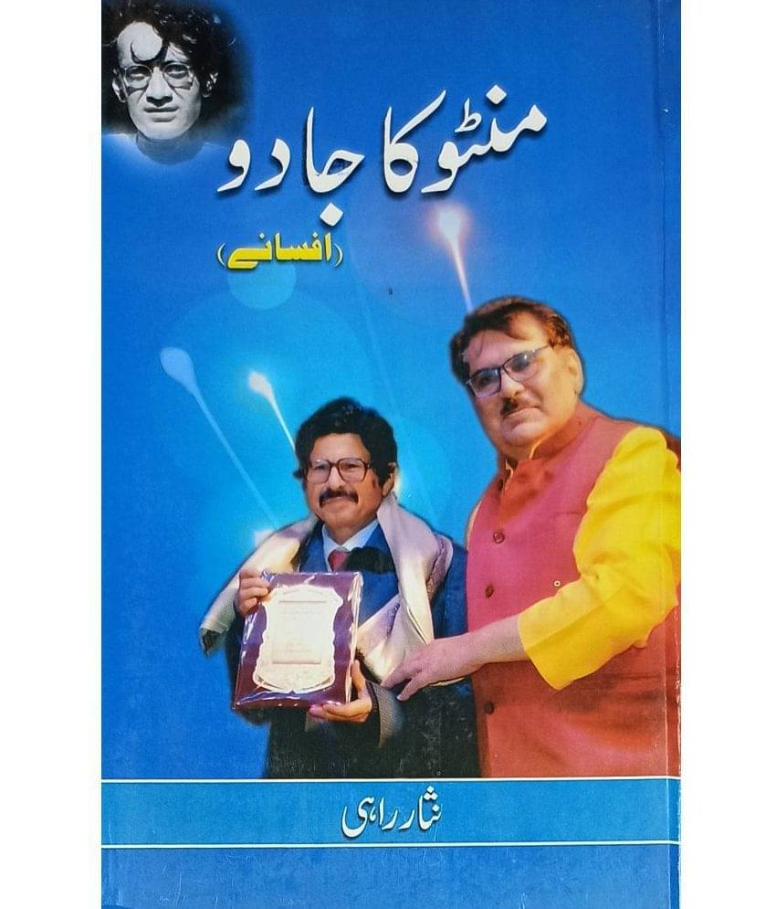     			Manto Ka Jadu Urdu Collection Of Stories