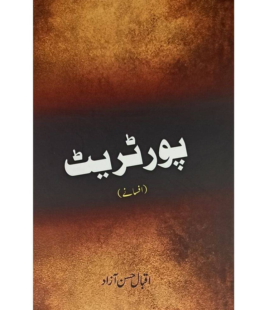     			Portrait Urdu Collection Of Stories