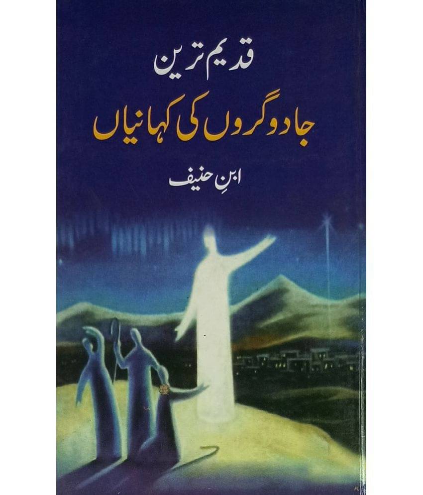 Qadim Tarin Jadugaron Ki Kahaniyan Urdu Collection Of Stories     			Qadim Tarin Jadugaron Ki Kahaniyan Urdu Collection Of Stories