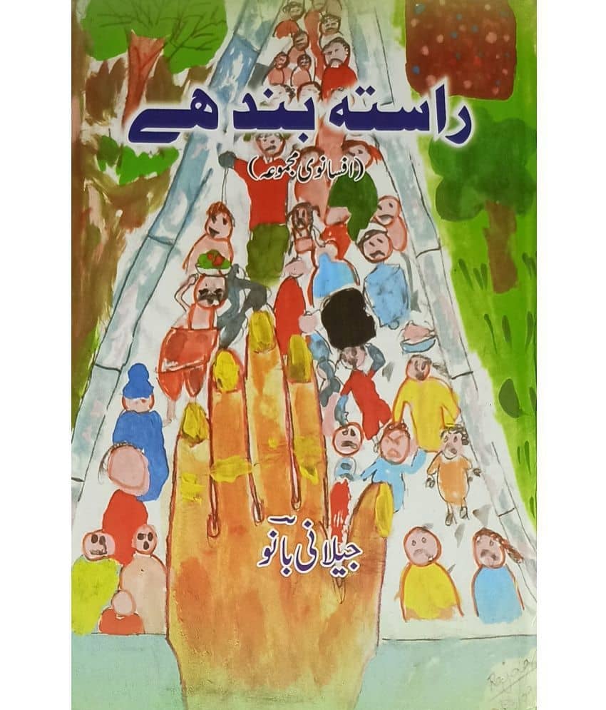 Rasta Band Hai Urdu Collection Of Stories