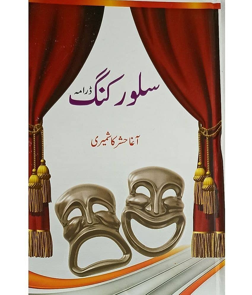 Silver King Urdu Drama Play - Stationery | Buy online on ZillyBuy