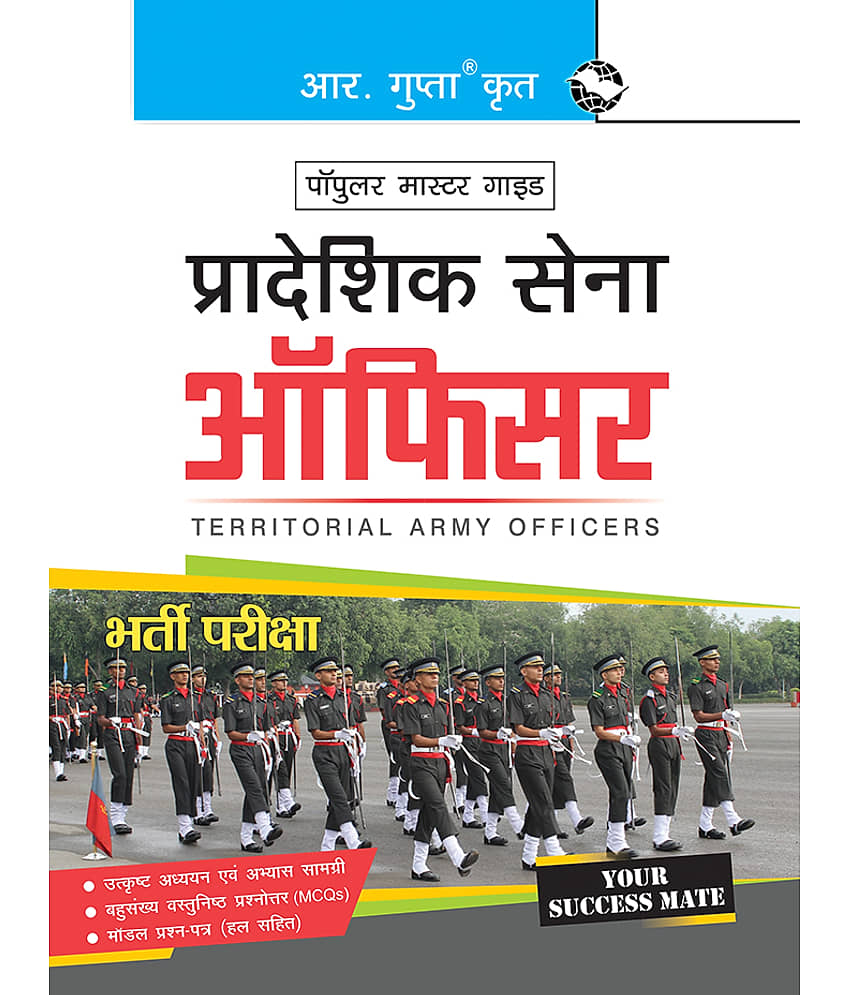 Territorial Army – Officers Recruitment Exam Guide