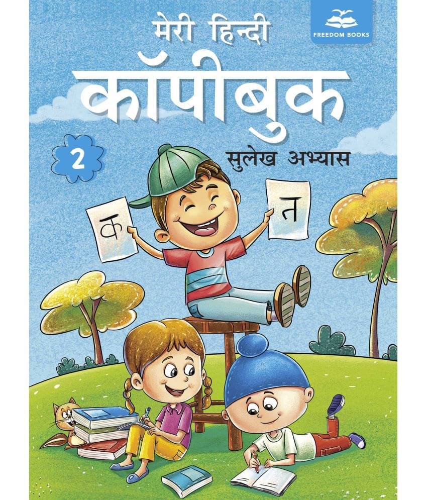     			MY HINDI COPY BOOK 2