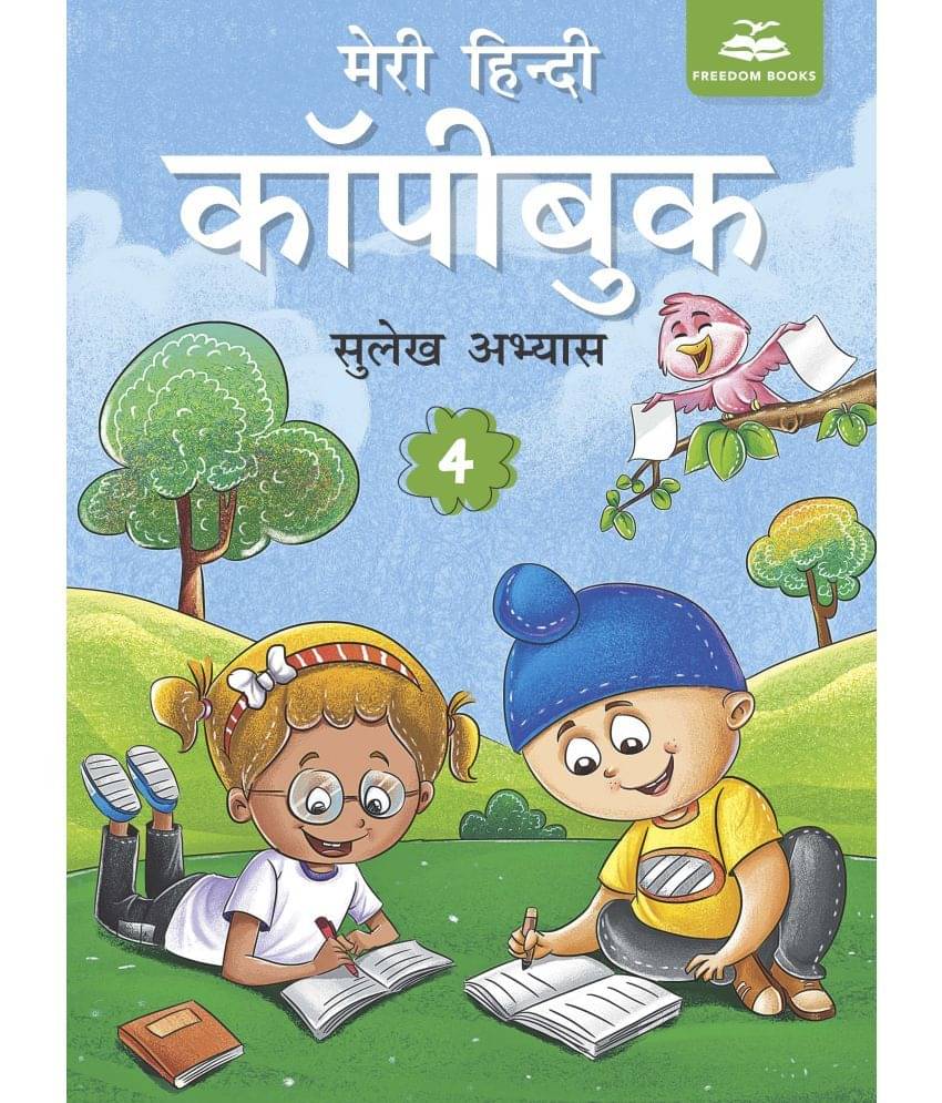     			My English Copybook Print Writing 4
