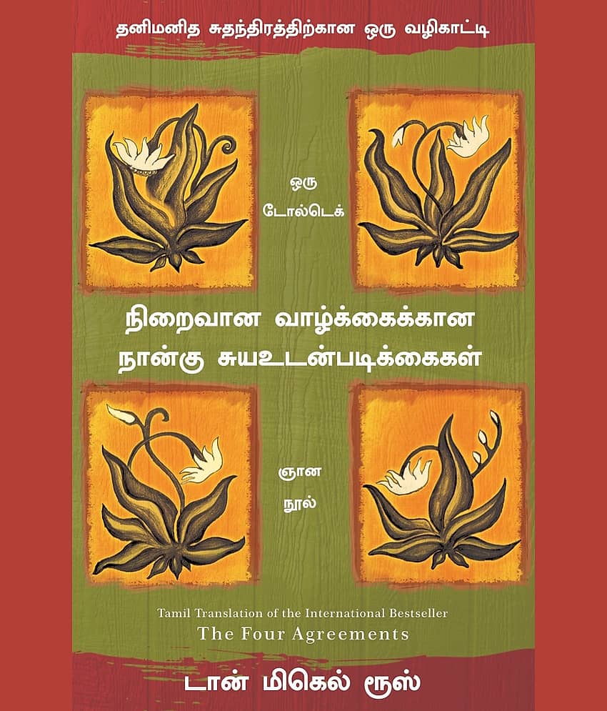 THE FOUR AGREEMENTS (Tamil) - Stationery | Buy online on ZillyBuy
