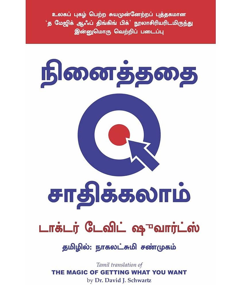 The Magic Of Getting What You Want (Tamil) - Stationery | Buy online on ZillyBuy