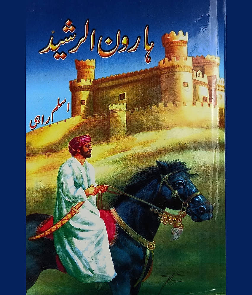 Harun Rashid Urdu Historical Novel - Stationery | Buy online on ZillyBuy