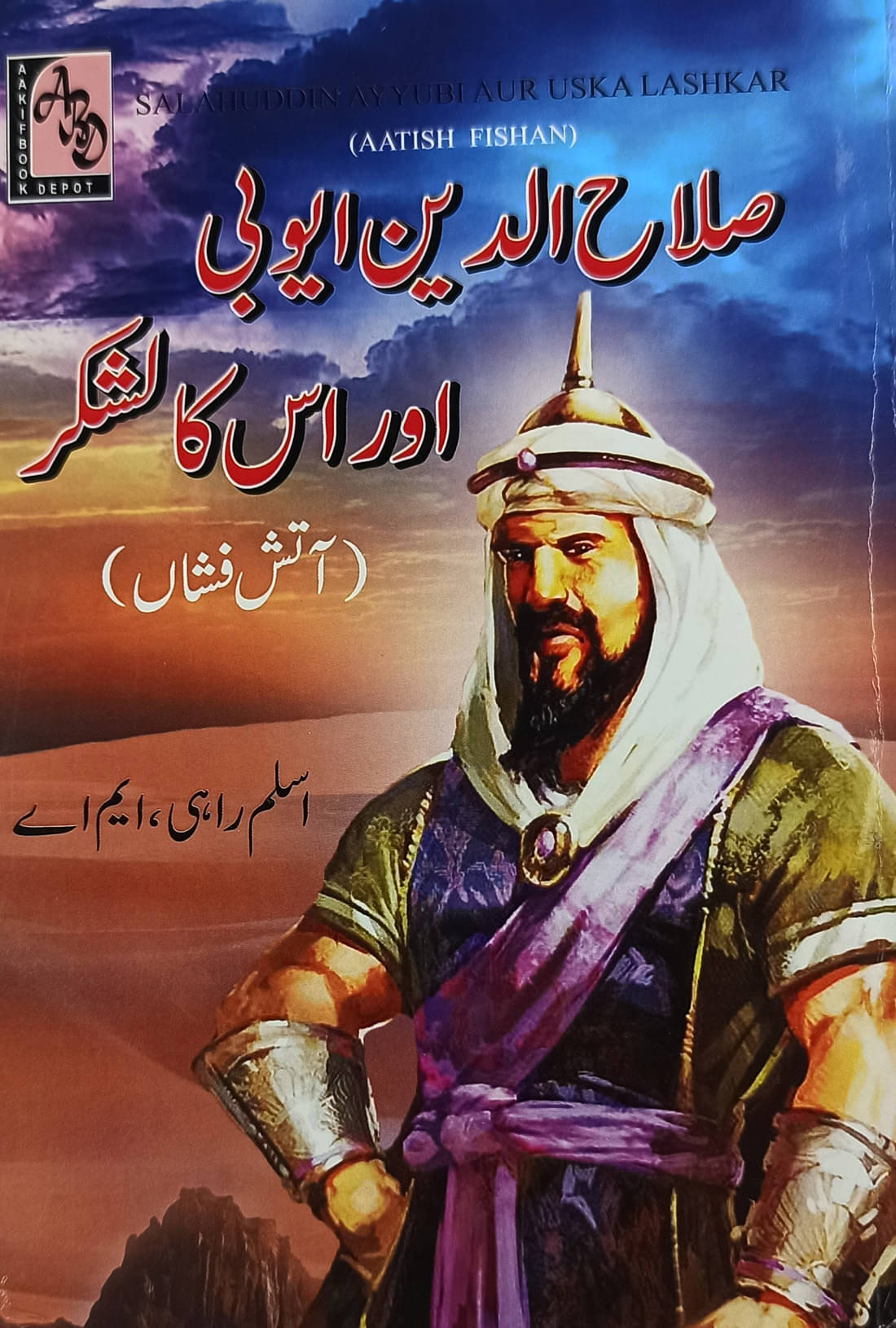     			Salahuddin Aiyubi aur uska lashkar Urdu Historical Novel
