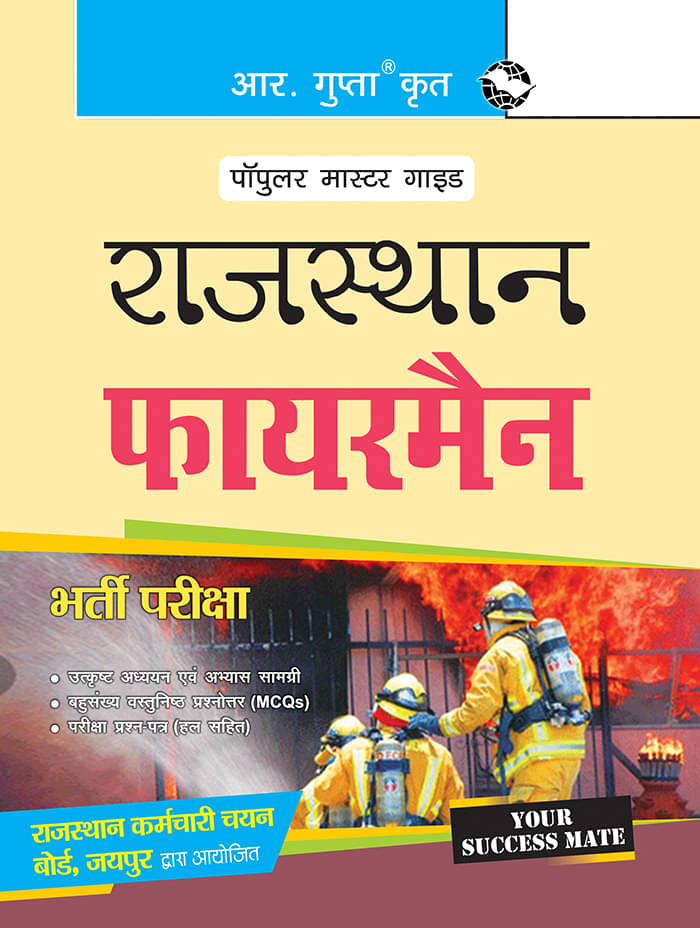Rajasthan Fireman Recruitment Exam Guide     			Rajasthan Fireman Recruitment Exam Guide