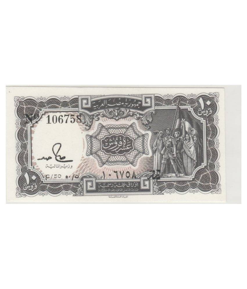 NUMISMATTECLY RARE AND COLLECTIBLE.TEN PIASTRES,THE ARAB REPUBLIC OF EGIPT -YEAR-1940 , IN GEM UNC CONDITION ,HIGHLY COLLECTIBLE HIGH GRADE .CHECK PICTURE CAREFULLY BEFORE ORDER AND PLEASE DONT PLACE FAKE ORDER . NUMISMATTECLY RARE AND COLLECTIBLE.TEN PIASTRES,THE ARAB REPUBLIC OF EGIPT -YEAR-1940 , IN GEM UNC CONDITION ,HIGHLY COLLECTIBLE HIGH GRADE .CHECK PICTURE CAREFULLY BEFORE ORDER AND PLEASE DONT PLACE FAKE ORDER .