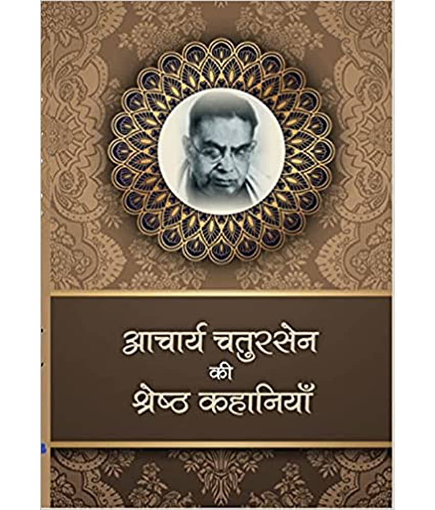 Acharya Chatursen Ki Srestha Kahaniyan - Stationery | Buy online on ZillyBuy