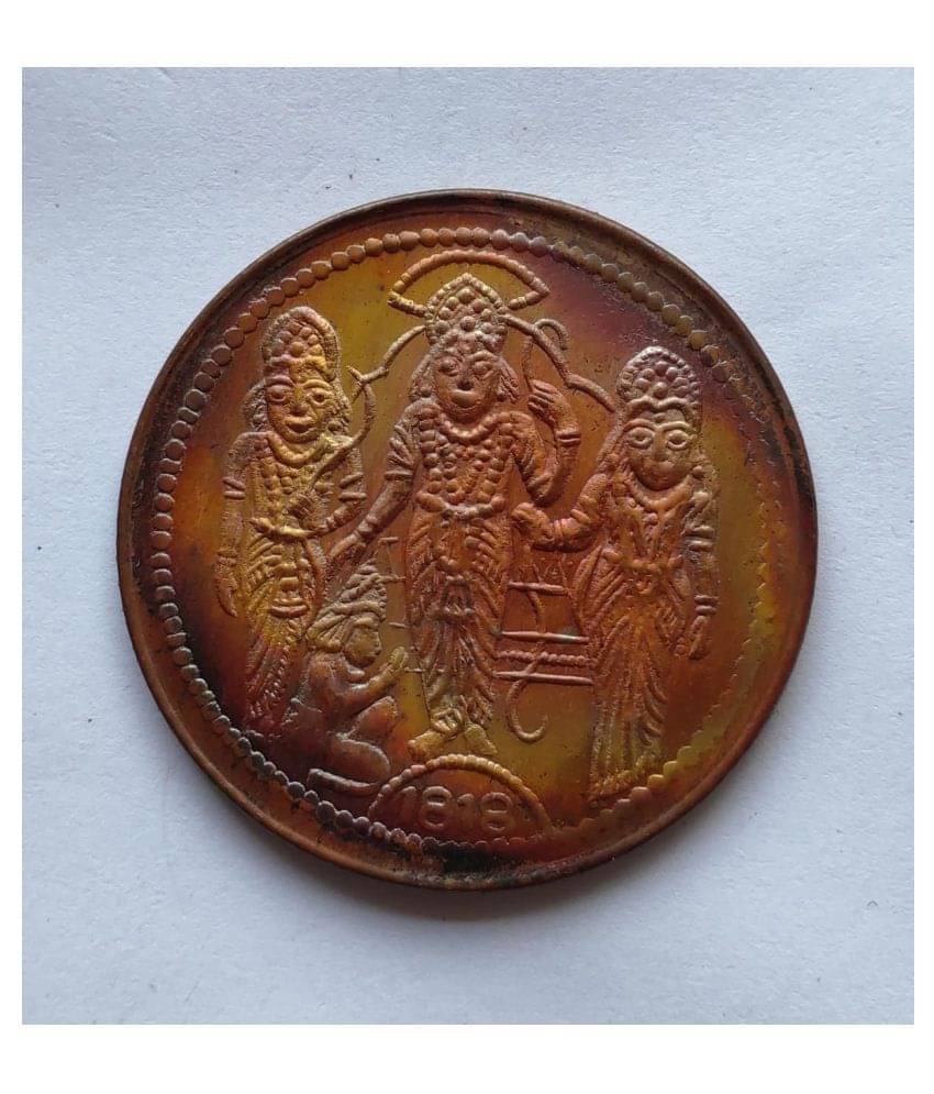     			1818 RAM DARBAR MAGNETIC FUNCTION STOP WATCHER COPPER TOKEN