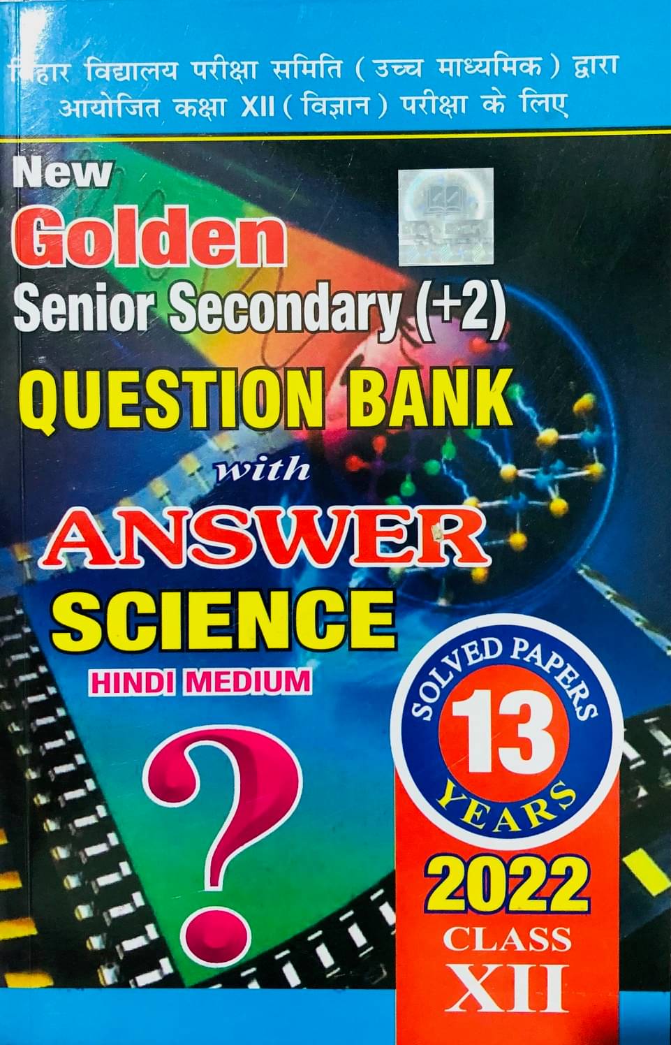 Bihar Board Senior Secondary 10+2 With 13 Years Question Bank For SCIENCE Bihar Board Senior Secondary 10+2 With 13 Years Question Bank For SCIENCE