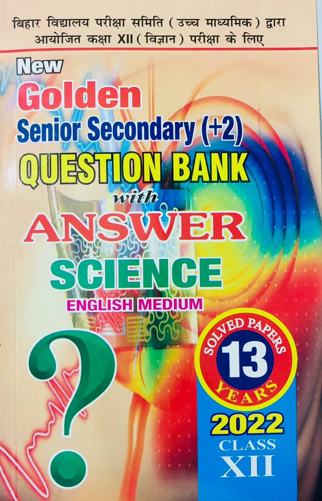 Bihar Board Senior Secondary 10+2 With 13 Years Question Bank For SCIENCE Bihar Board Senior Secondary 10+2 With 13 Years Question Bank For SCIENCE