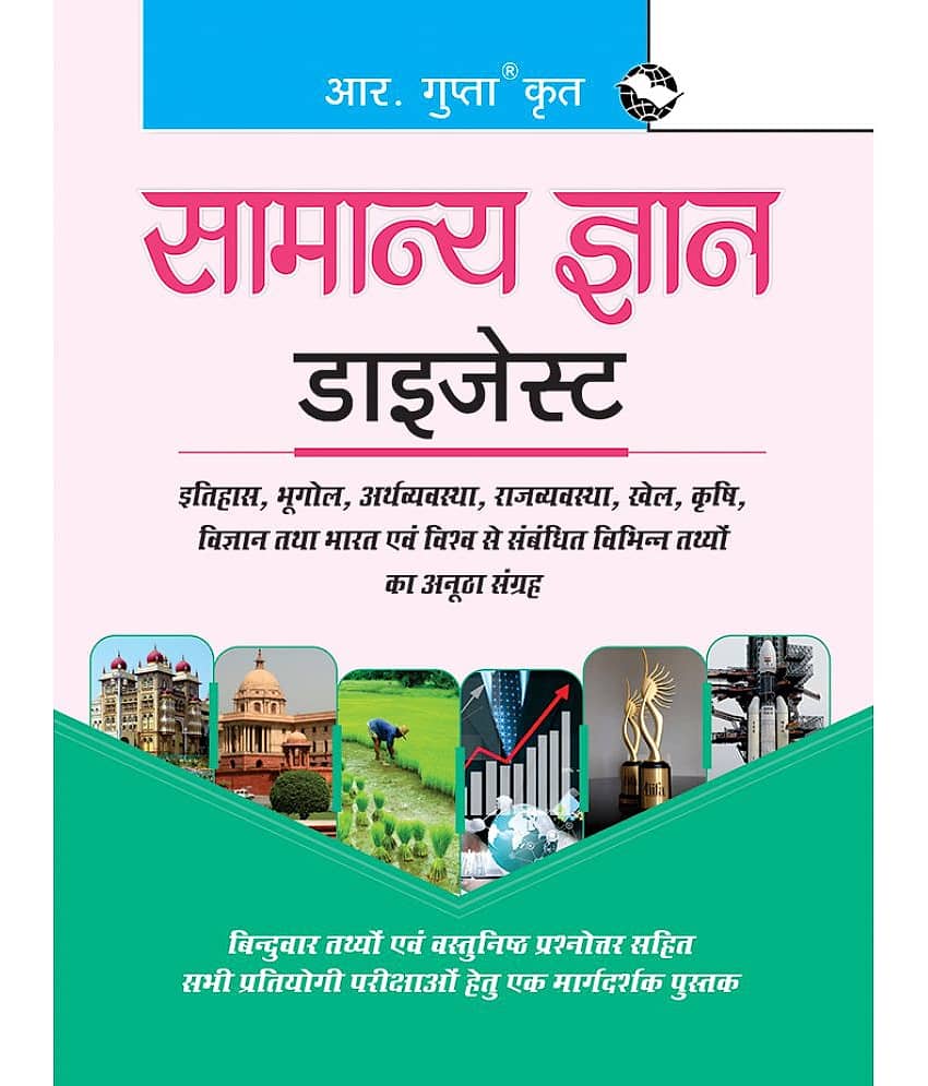 General Knowledge Digest (With Objective Type Questions) - Stationery | Buy online on ZillyBuy