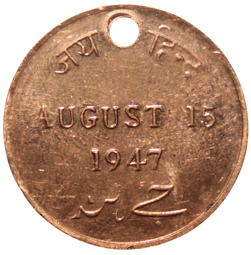     			JAI HIND (15 AUGUST 1947) PACK OF 1 EXTREMELY RARE COIN