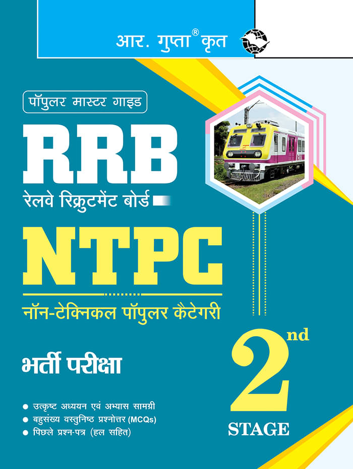 RRB – NTPC (Non-Technical Popular Categories) (2nd Stage) Recruitment Exam Guide RRB – NTPC (Non-Technical Popular Categories) (2nd Stage) Recruitment Exam Guide