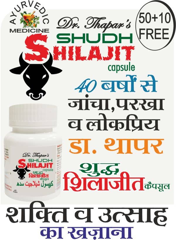 Dr.Thapar's Shilajit Shudh - 60 Cap