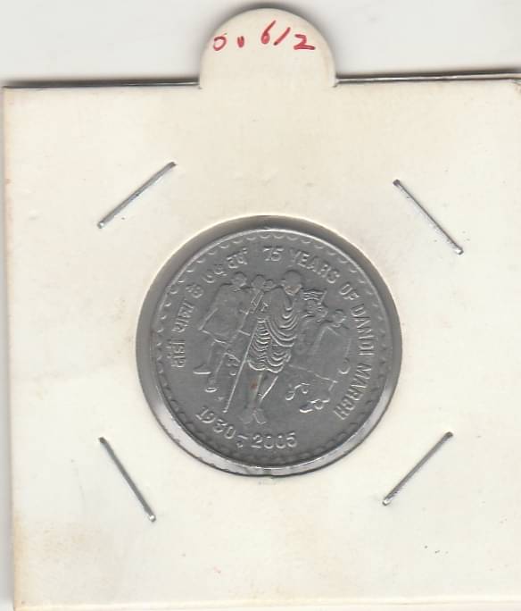     			NUMISMATTECLY  RARE AND COLLECTIBLE -5 RUP.EE STEEL C01N ,75 YEAR OF DANDI MARCH -1930-2007,-6 GRAMS. IN EXTRA FINE CONDITION  HIGHLY COLLECTIBLE  .CHECK PICTURE CAREFULLY AND THEN ORDER,PLEASE DONT PLACE FAKE ORDER.TOO GUD FOR COLLECTIION.