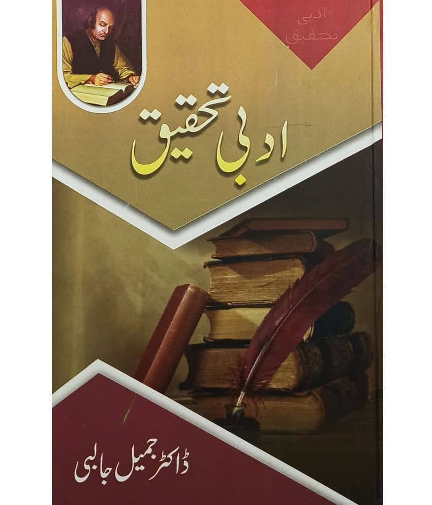 Adabi Tahqiq Urdu Literary Knowledge