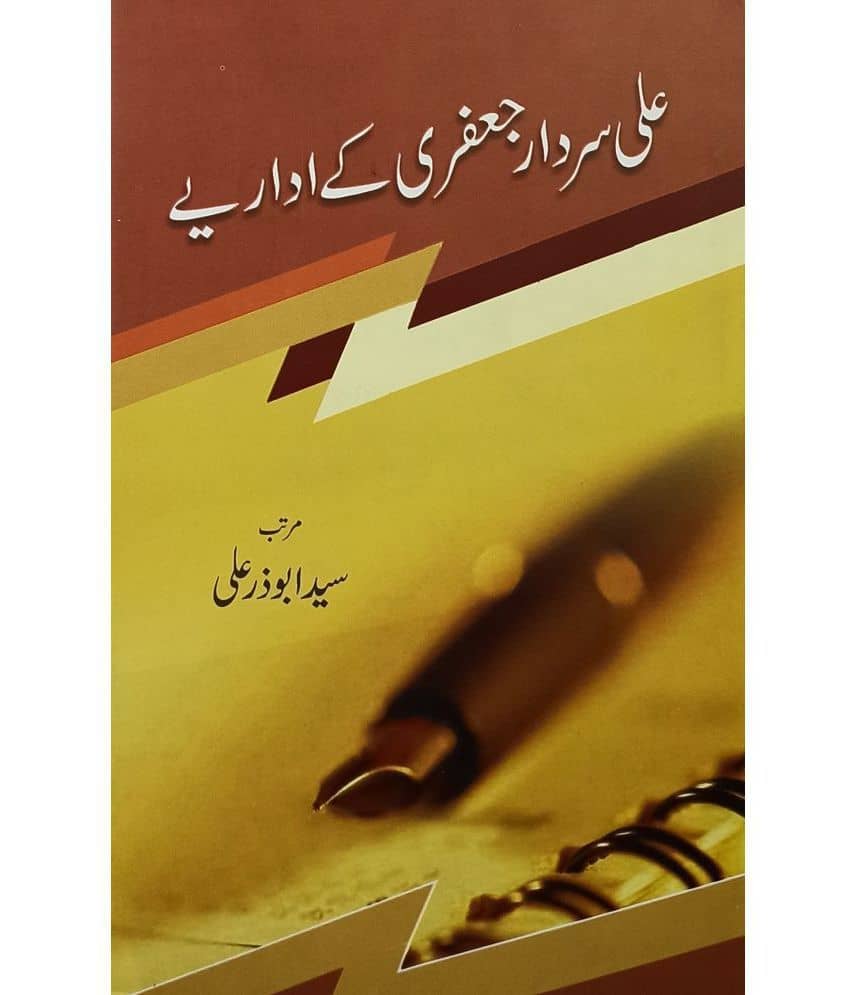 Ali Sardar Jafri ke Edarye Urdu Literary Knowledge