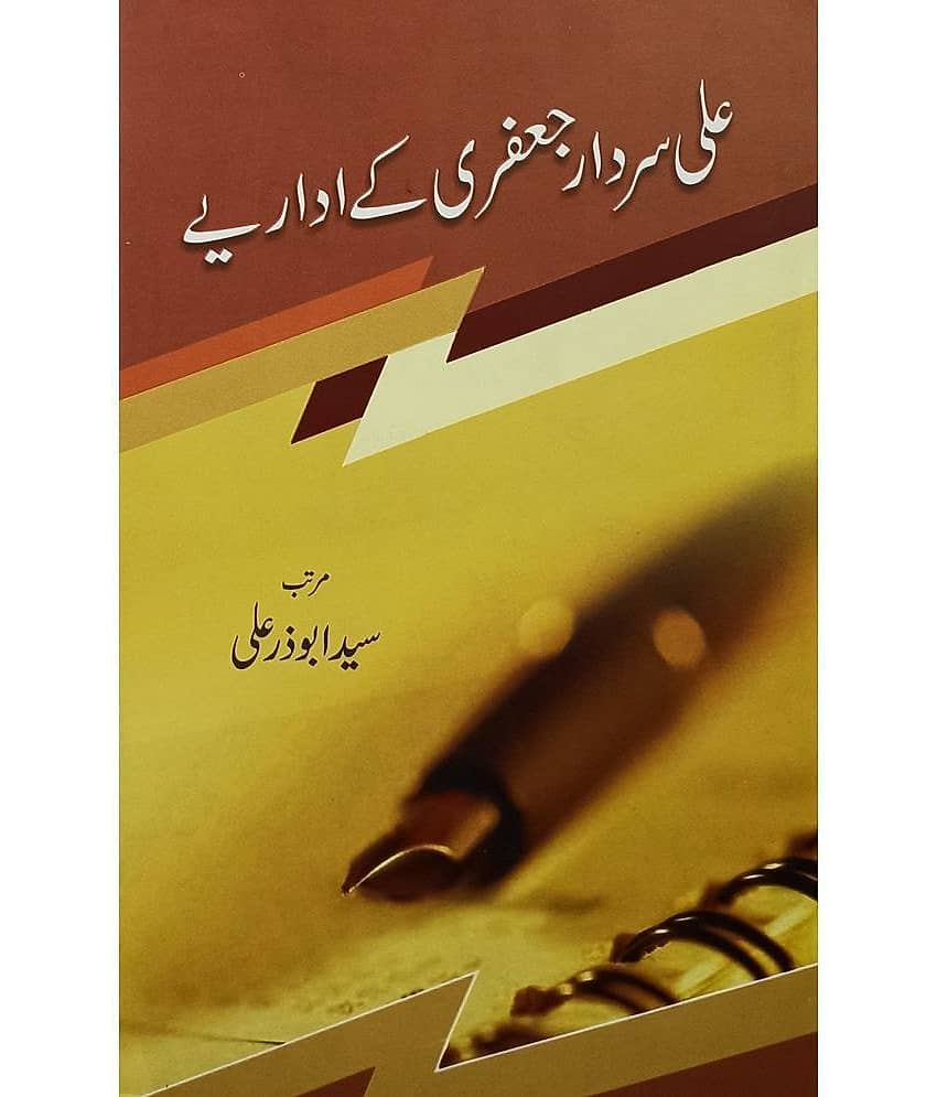 Ali Sardar Jafri ke Edarye Urdu Literary Knowledge - Stationery | Buy online on ZillyBuy