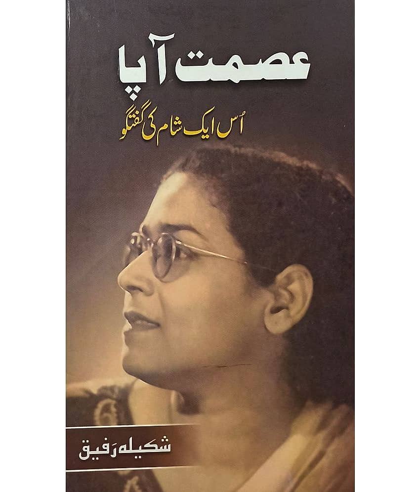 Asmat Apa ek sham ki guftagu Urdu Literary Interview - Stationery | Buy online on ZillyBuy