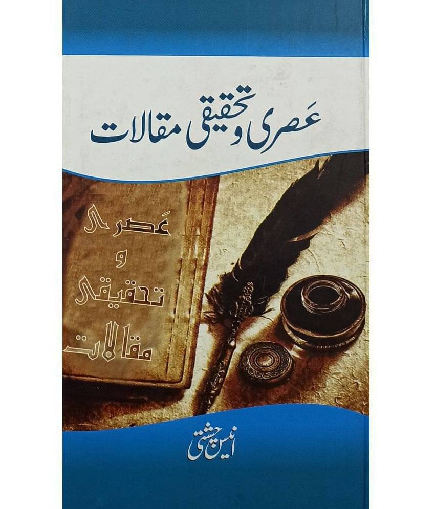     			Asri O Tahqiqi Maqalat Urdu Literary Knowledge