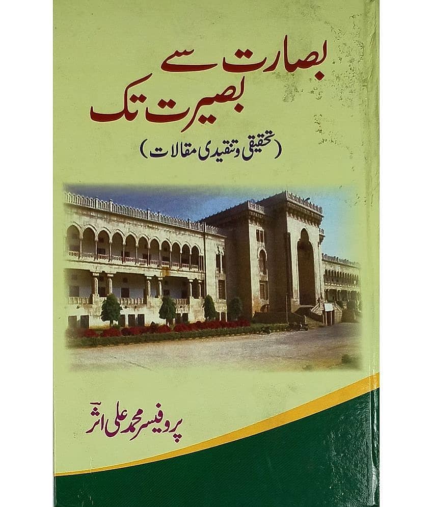 Basarat se Basirat Tak Urdu Literary services - Stationery | Buy online on ZillyBuy