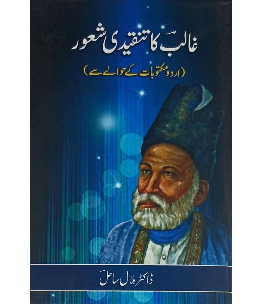     			Ghalib ka Tanqidi Shaur Urdu Literary Services
