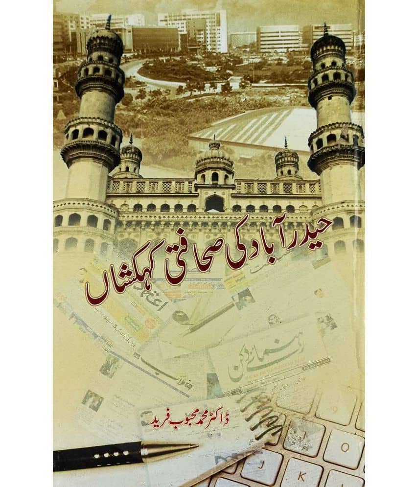 Hyderabad ki Sahafati Kahkashan Literary Knowledge