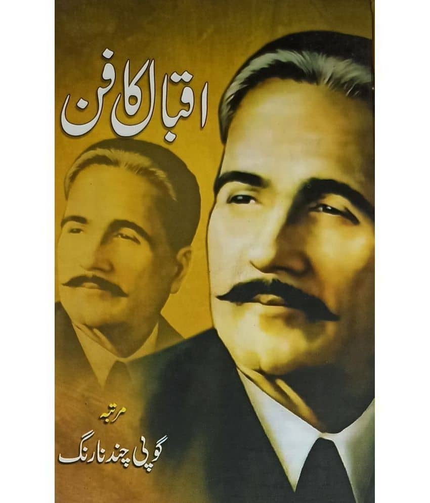 Iqbal ka Fan Urdu Literary Services