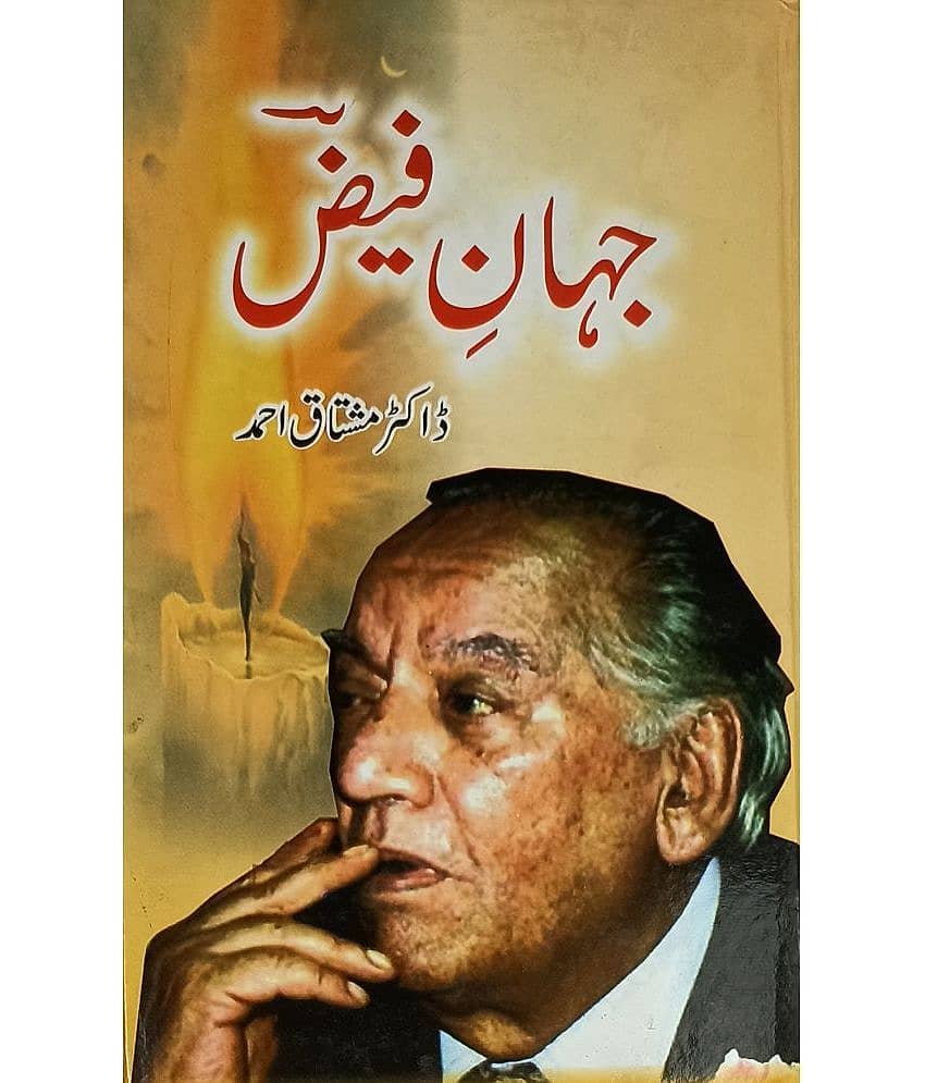 Jahane Faiz Urdu Literary Services - Stationery | Buy online on ZillyBuy